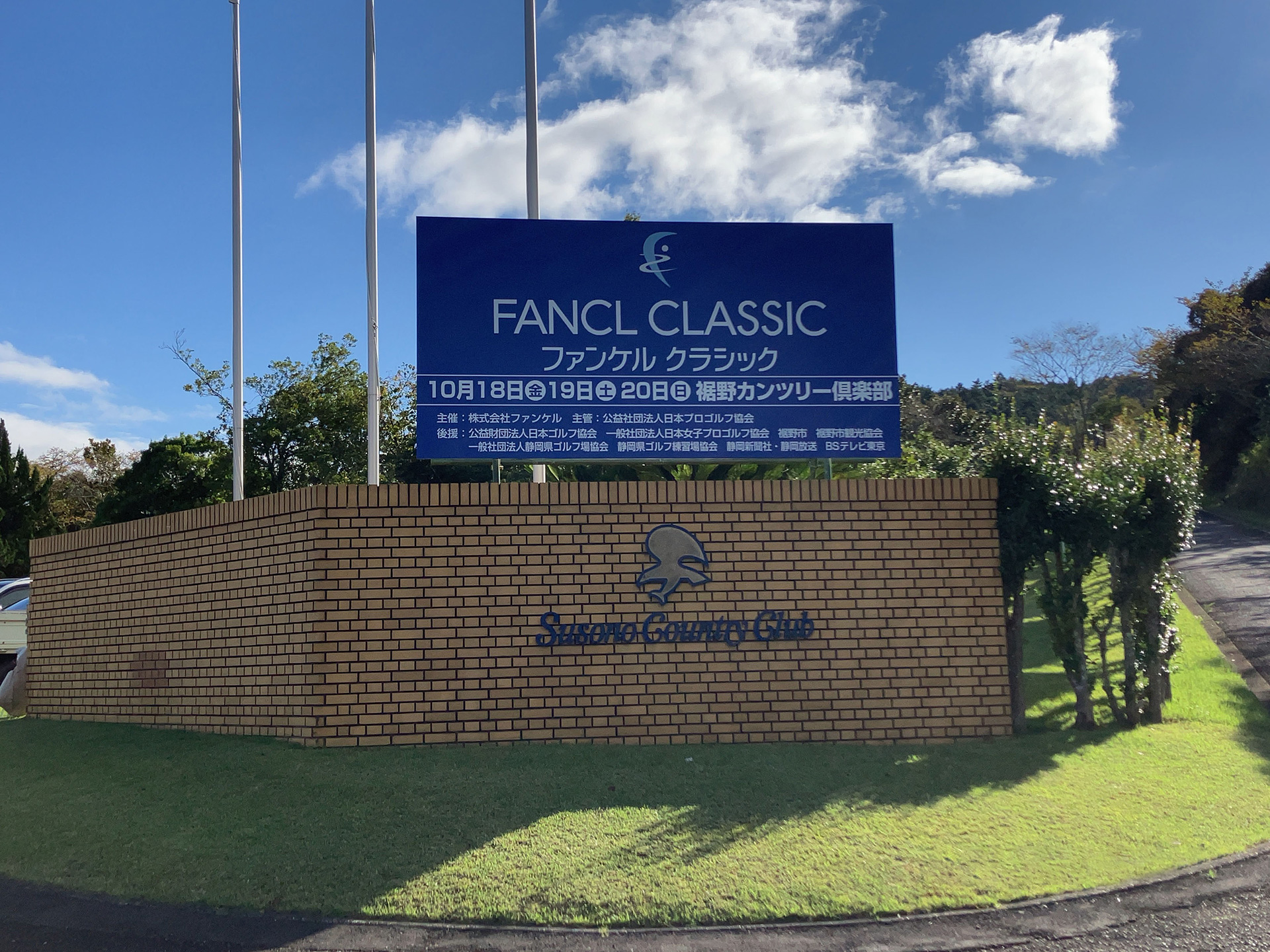 FANCL CLASSIC 2024