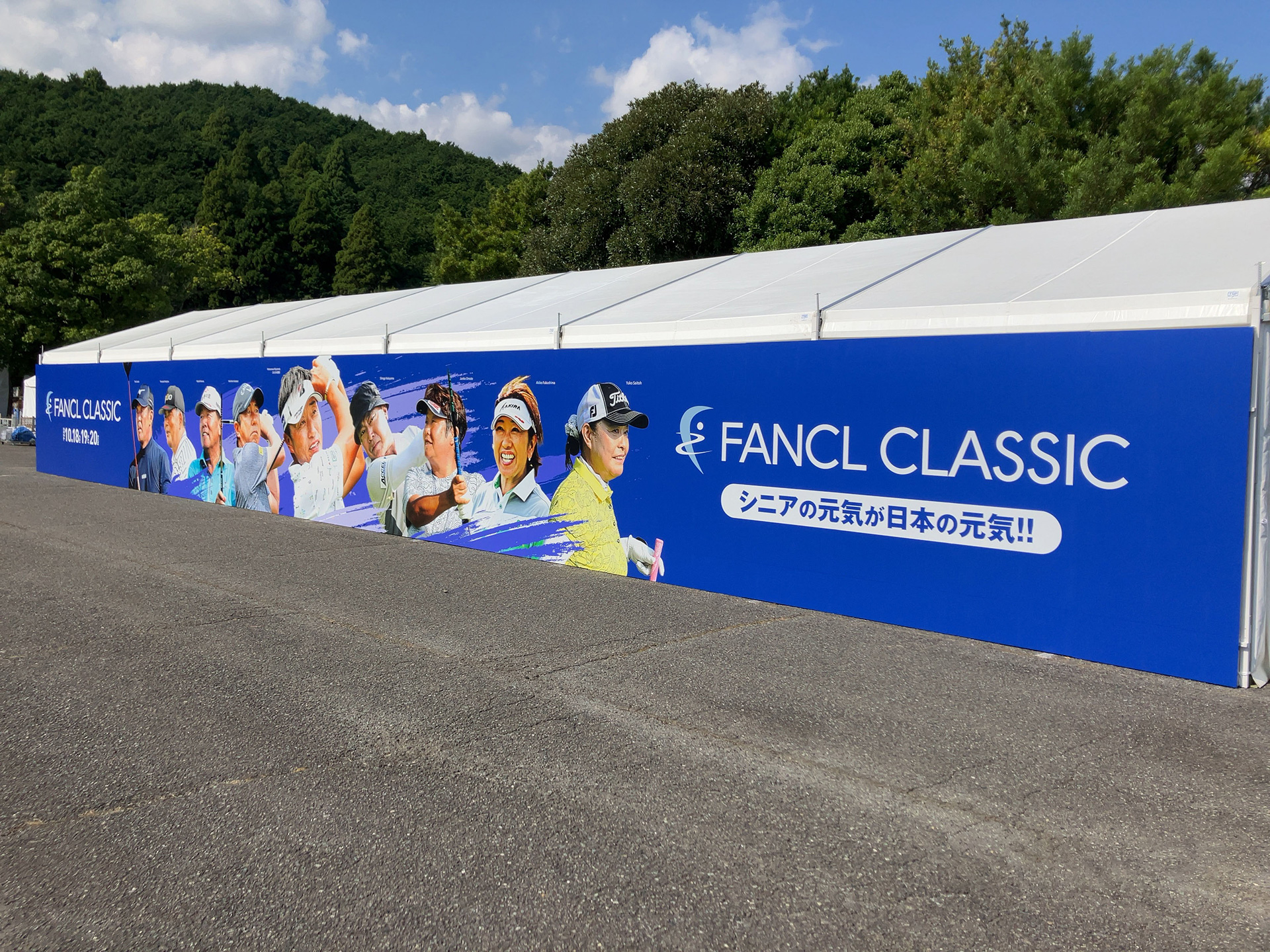 FANCL CLASSIC 2024